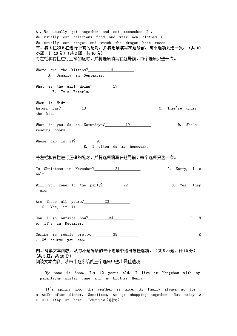 [英语][期末]浙江省杭州市钱塘区2023-2024学年五年级下学期英语期末试卷02