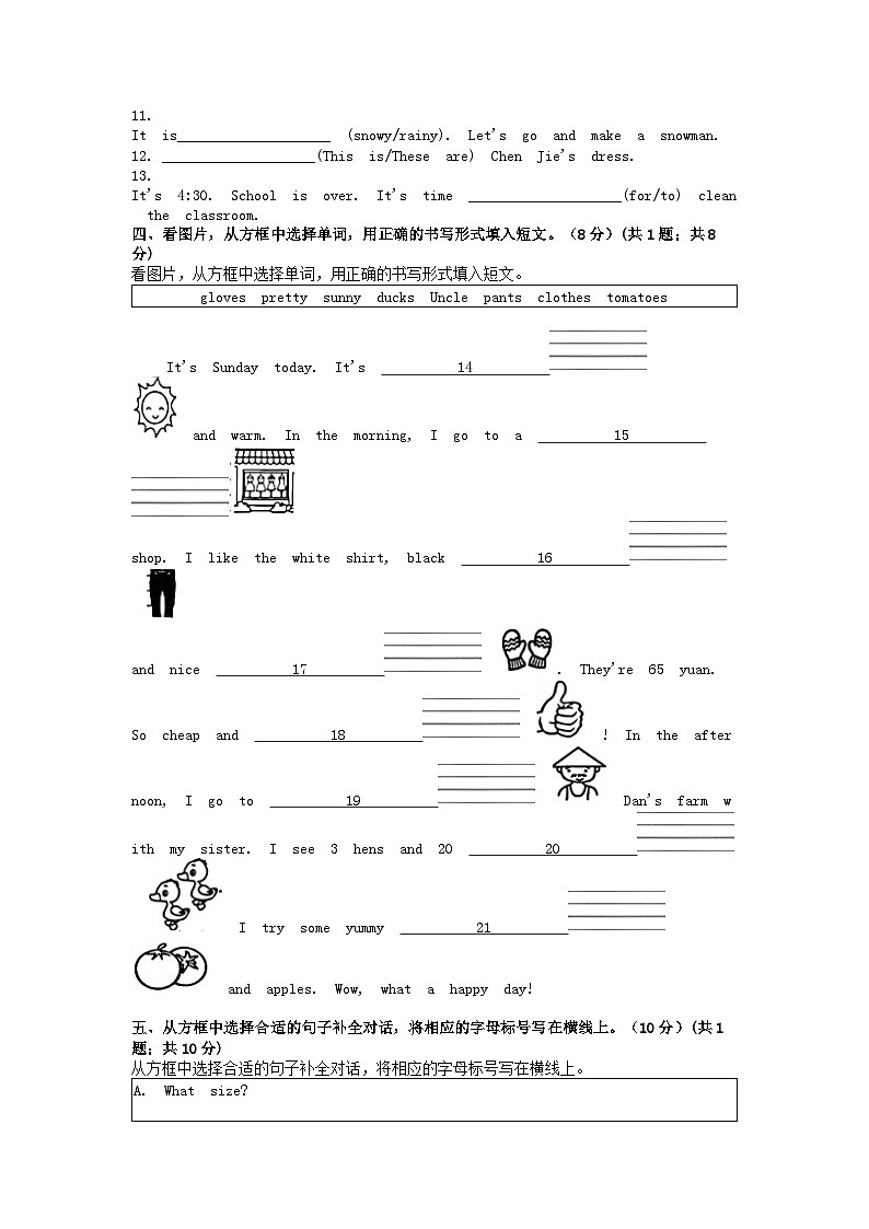 [英语][期末]浙江省杭州市临平区2023-2024学年四年级下学期英语期末基础性学力检测试卷03