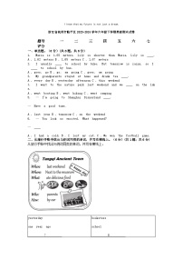 [英语][期末]浙江省杭州市临平区2023-2024学年六年级下学期英语期末试卷