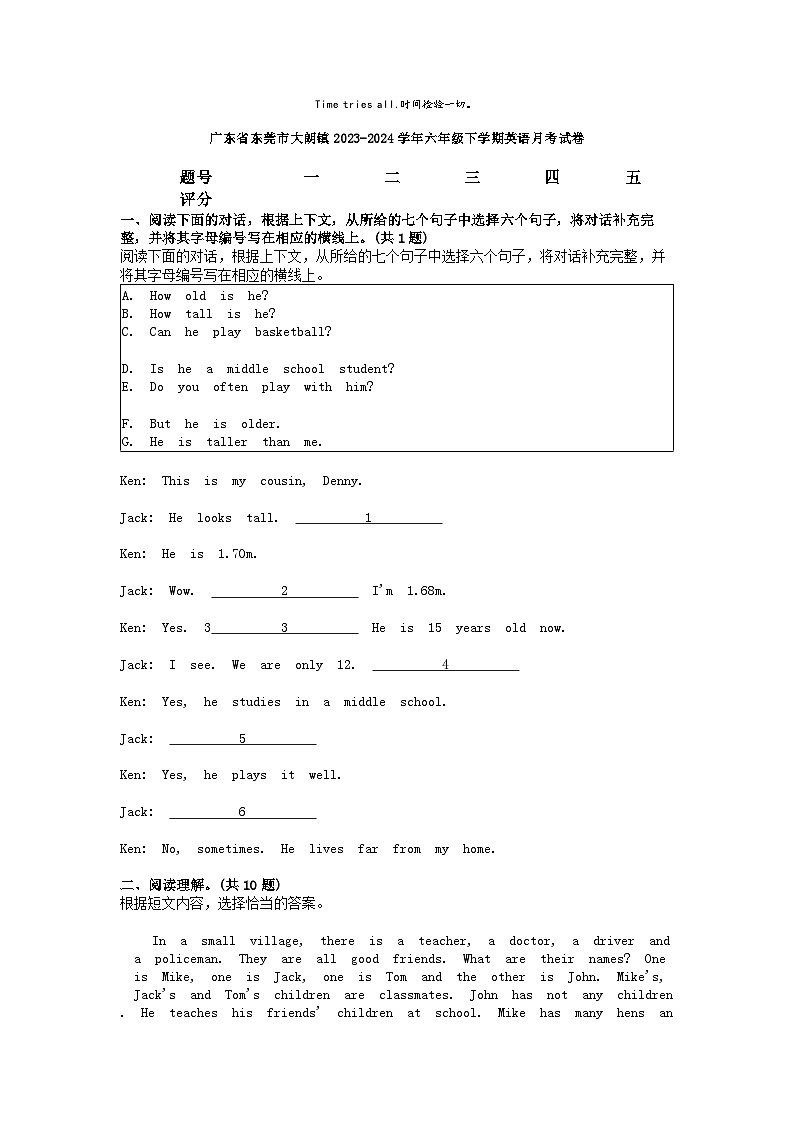 [英语]广东省东莞市大朗镇2023-2024学年六年级下学期英语月考试卷01