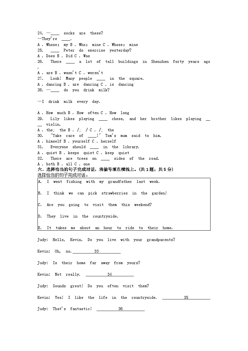 [英语][期末]广东省深圳市龙岗区2023-2024学年六年级下学期英语期末试卷第2页