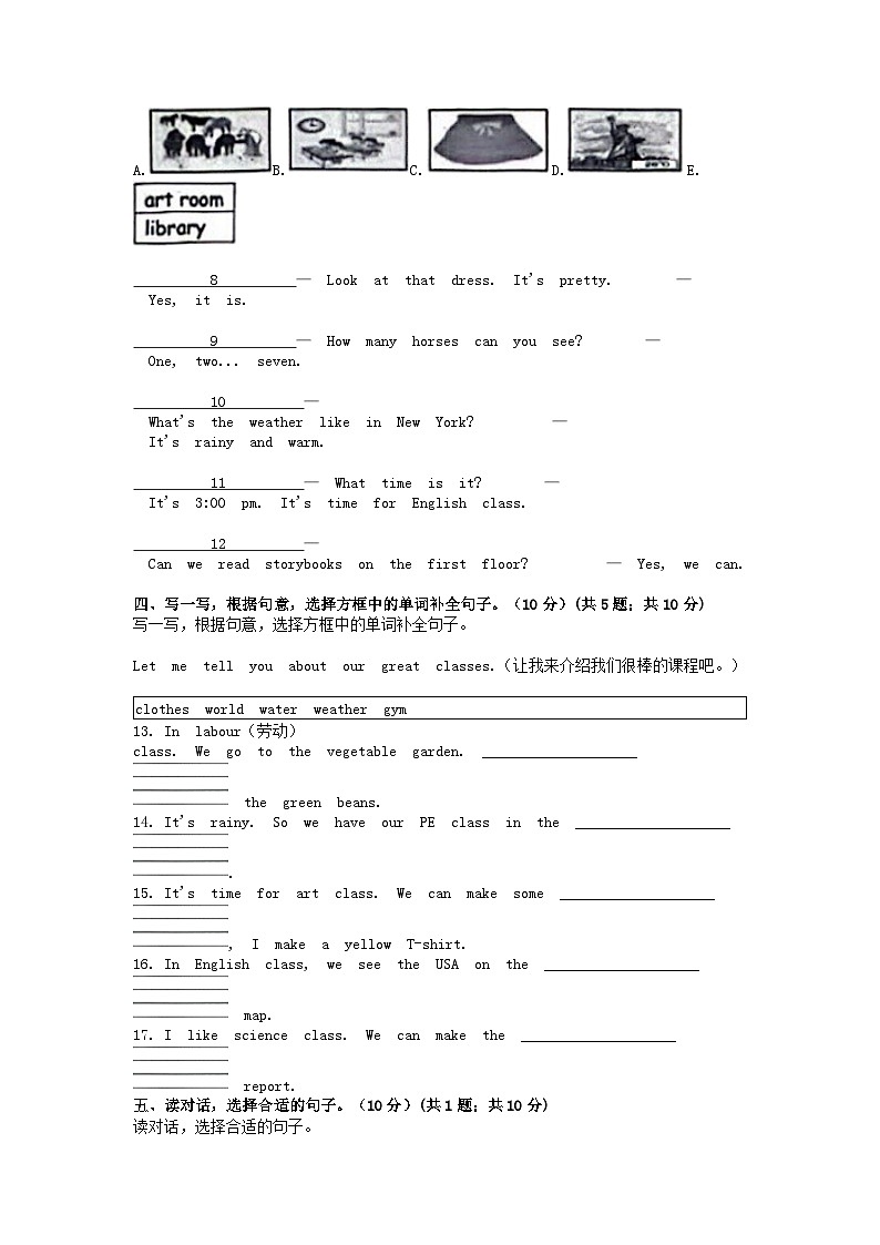 [英语][期末]浙江省湖州市长兴县2023-2024学年四年级下学期英语期末试卷第2页