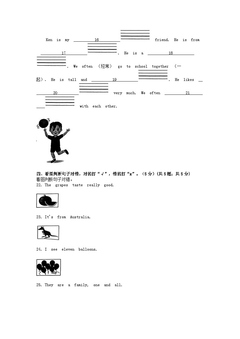 [英语][期末]浙江省宁波市慈溪市2023-2024学年三年级下学期英语期末试卷第2页