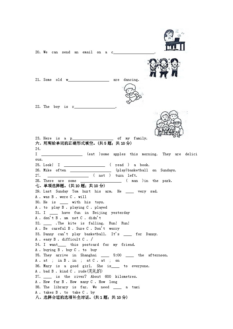 [英语][期末]河北省邢台市威县第什营校区(冀教版)2023-2024学年五年级下学期英语期末试卷B02