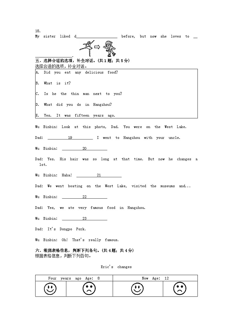 [英语]浙江省湖州市长兴县第一小学2023-2024学年六年级下学期英语阶段性测试(三)(5月)第2页
