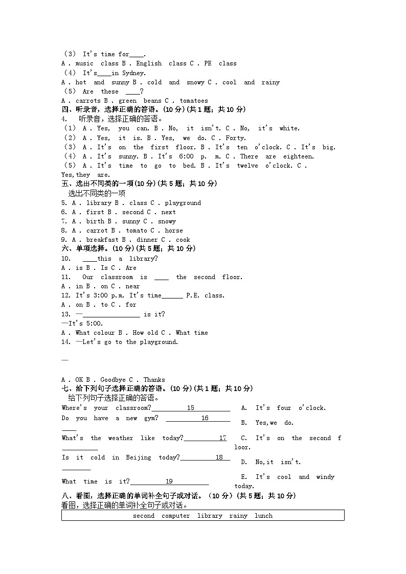 [英语][期中]湖北省襄阳市襄州区2022-2023学年四年级下学期英语期中试卷第2页
