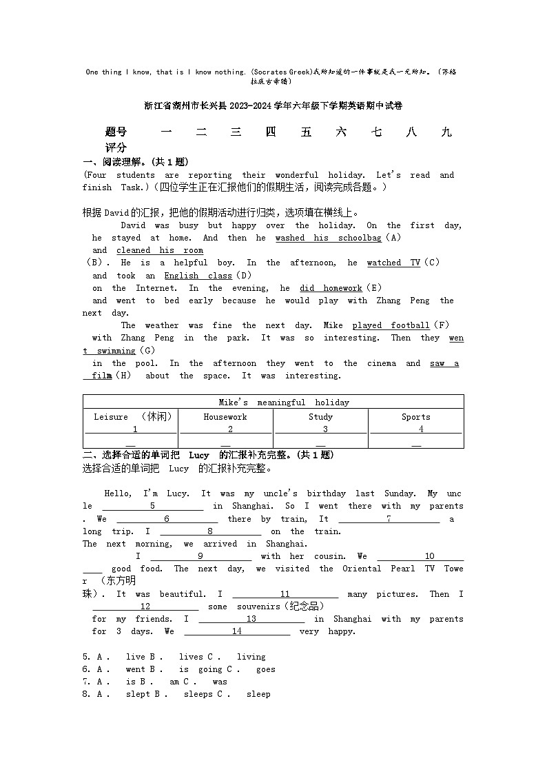 [英语][期中]浙江省湖州市长兴县2023-2024学年六年级下学期英语期中试卷01