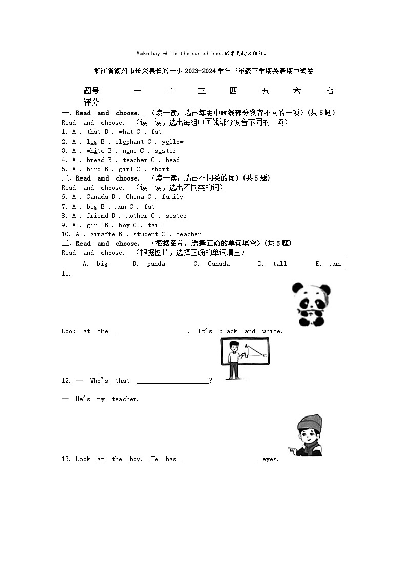 [英语][期中]浙江省湖州市长兴县长兴一小2023-2024学年三年级下学期英语期中试卷01