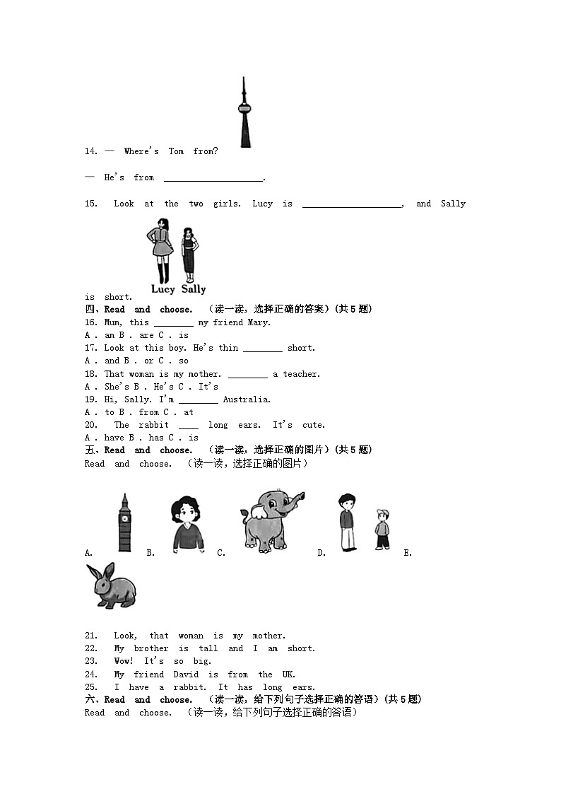 [英语][期中]浙江省湖州市长兴县长兴一小2023-2024学年三年级下学期英语期中试卷02