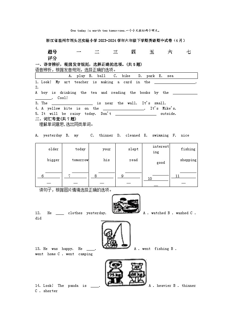 [英语][期中]浙江省温州市洞头区实验小学2023-2024学年六年级下学期英语期中试卷(4月)01