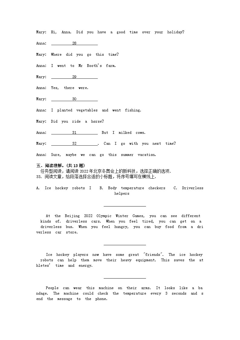 [英语][期中]浙江省温州市洞头区实验小学2023-2024学年六年级下学期英语期中试卷(4月)03