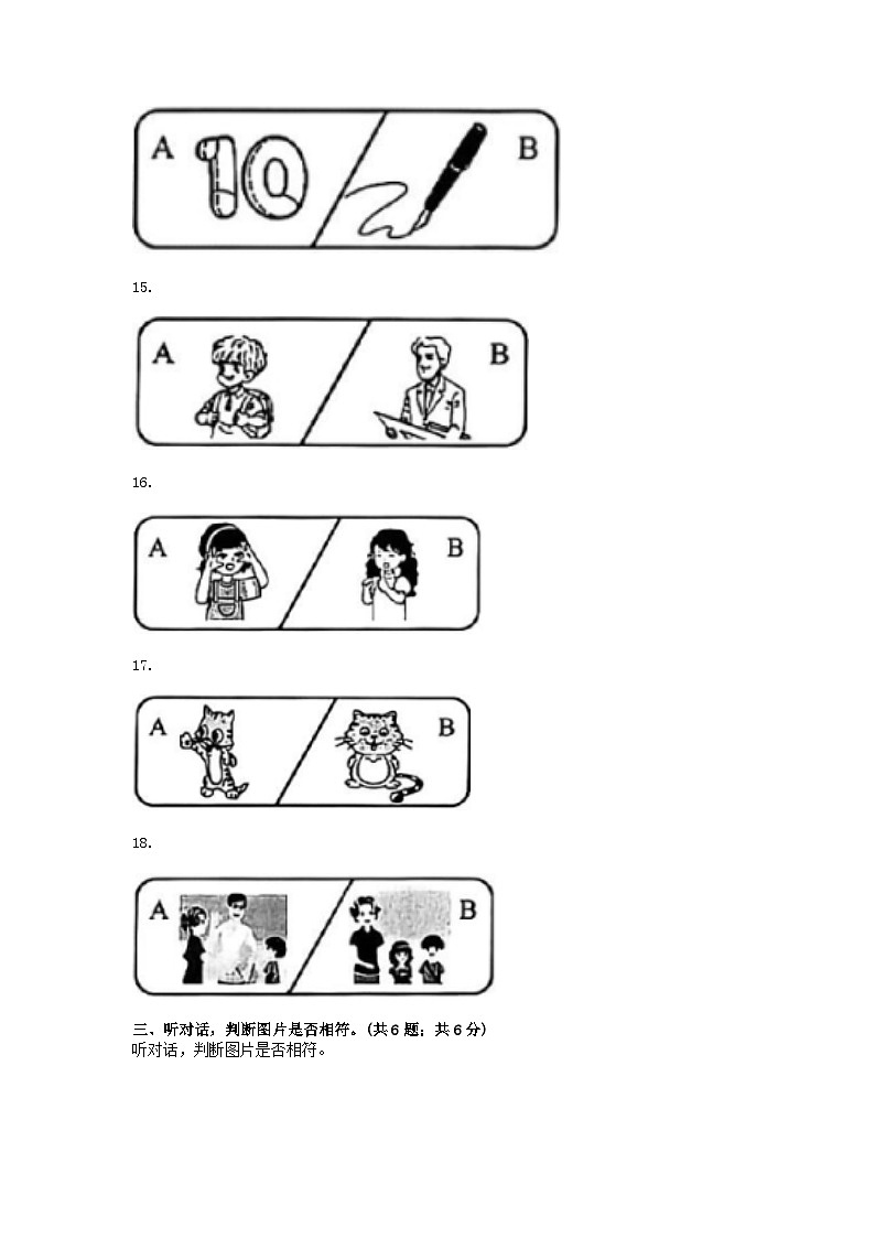 [英语][期中]浙江省温州市龙湾区海城第一小学2023-2024学年三年级下学期英语期中试卷(4月)02