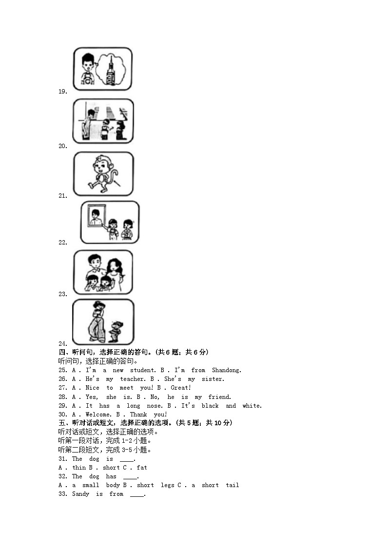 [英语][期中]浙江省温州市龙湾区海城第一小学2023-2024学年三年级下学期英语期中试卷(4月)03