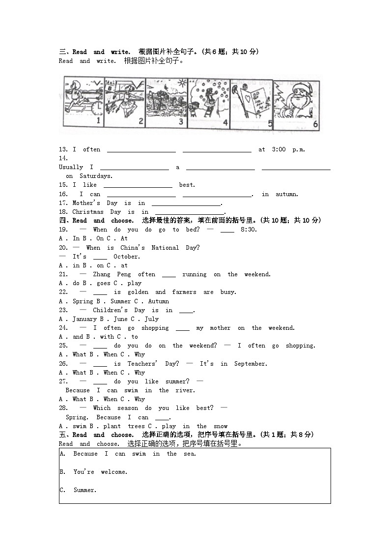 [英语][期中]浙江省台州市三门县教共体2023-2024学年五年级下学期英语期中试卷02