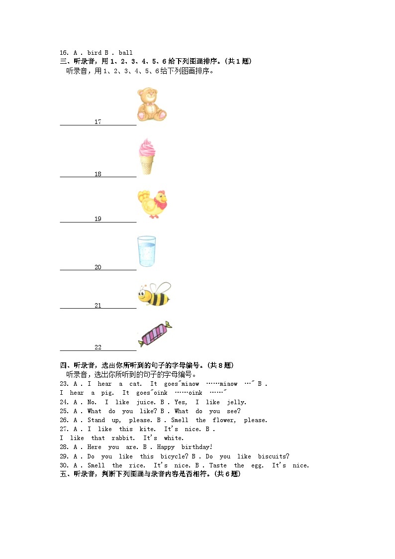 [英语][期中]广东省深圳龙岗区2022-2023学年一年级下学期英语期中试卷02