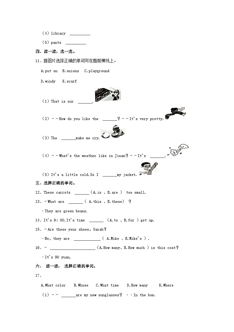 2021-2022学年山东省济南市历城区四年级下学期期末英语真题及答案第3页