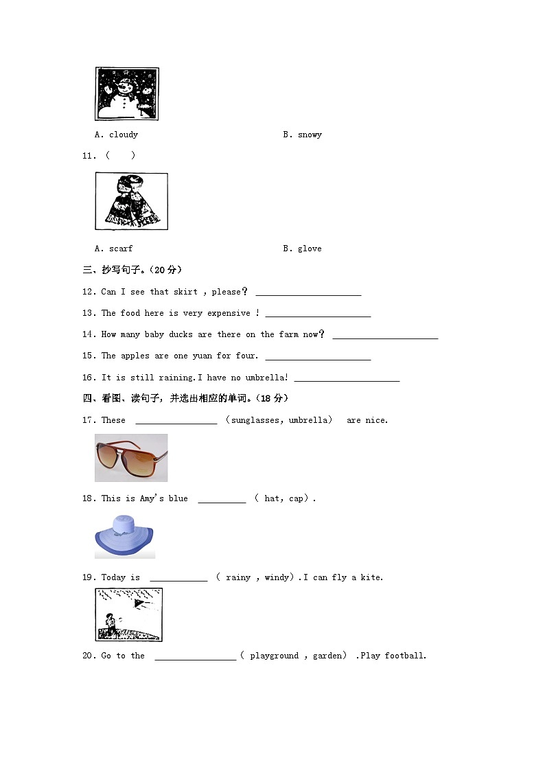 2021-2022学年陕西省西安市长安区四年级下学期期末英语真题及答案第2页