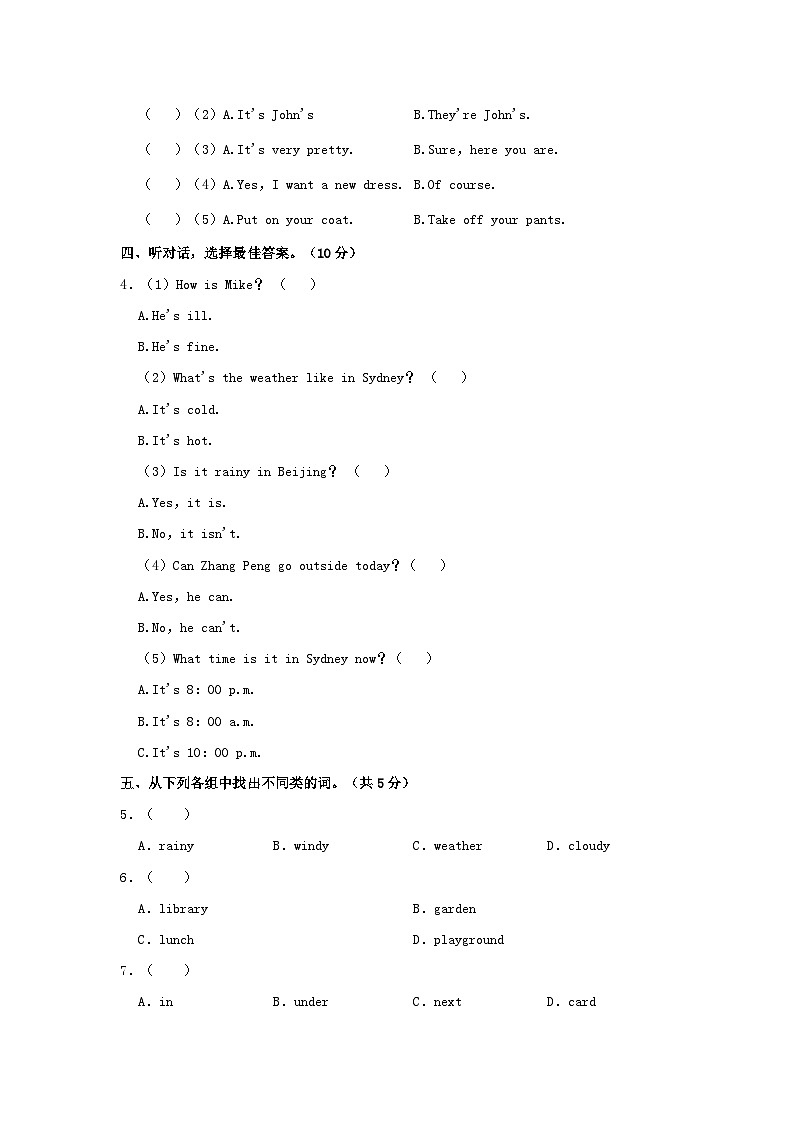 2021-2022学年浙江省宁波市江北区四年级下学期期末英语真题及答案第2页