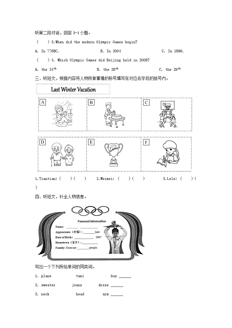 2022-2023年北京市昌平区六年级上册期末英语试卷及答案(北京版)02