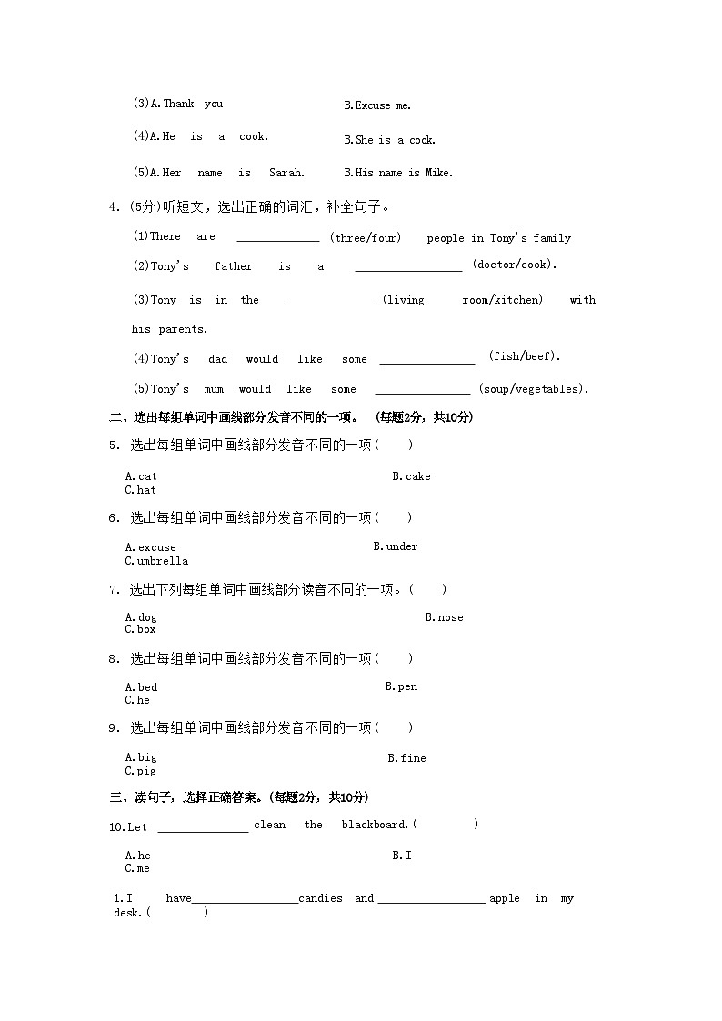 2022-2023学年河北省唐山市滦州市四年级上学期期末英语真题及答案第3页