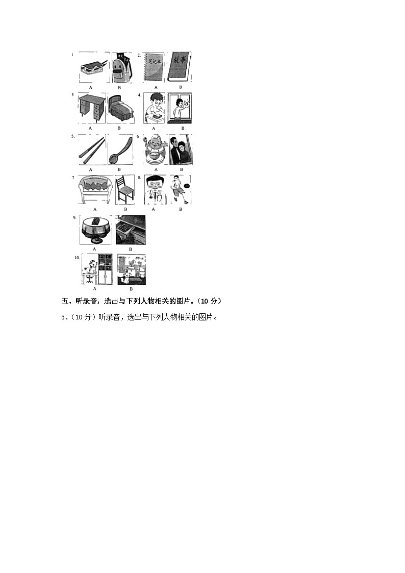 2022-2023学年重庆市沙坪坝区四年级上学期期末英语真题及答案第2页