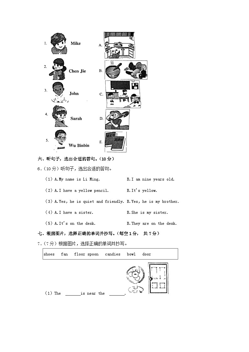 2022-2023学年重庆市沙坪坝区四年级上学期期末英语真题及答案第3页