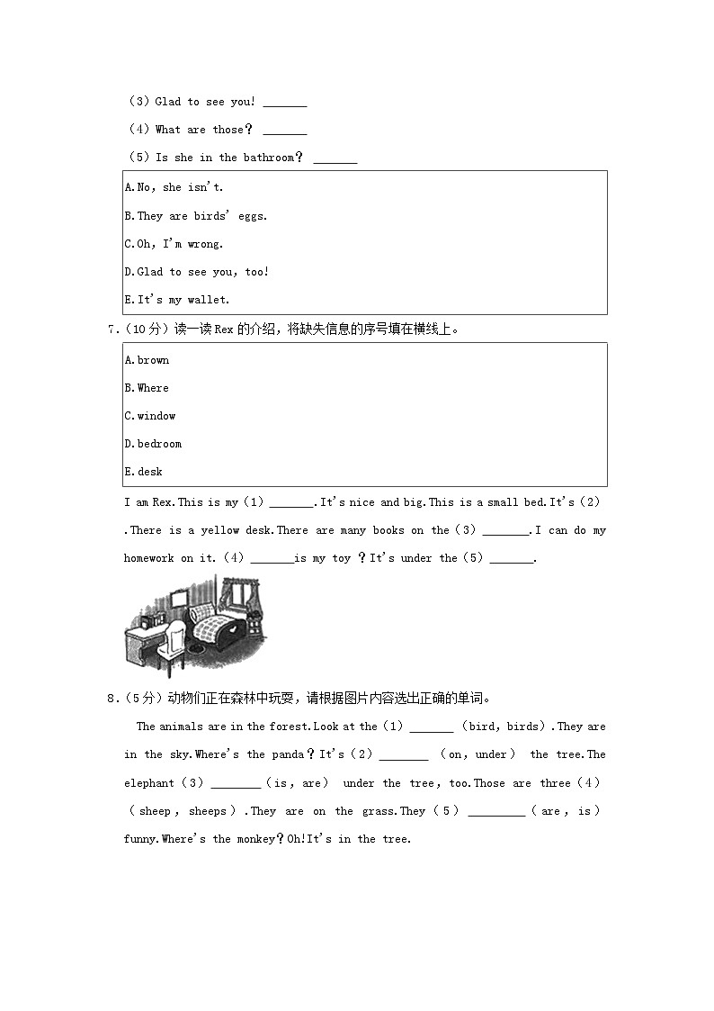 2022-2023学年湖南省长沙市长沙县四年级上学期期末英语真题及答案第3页