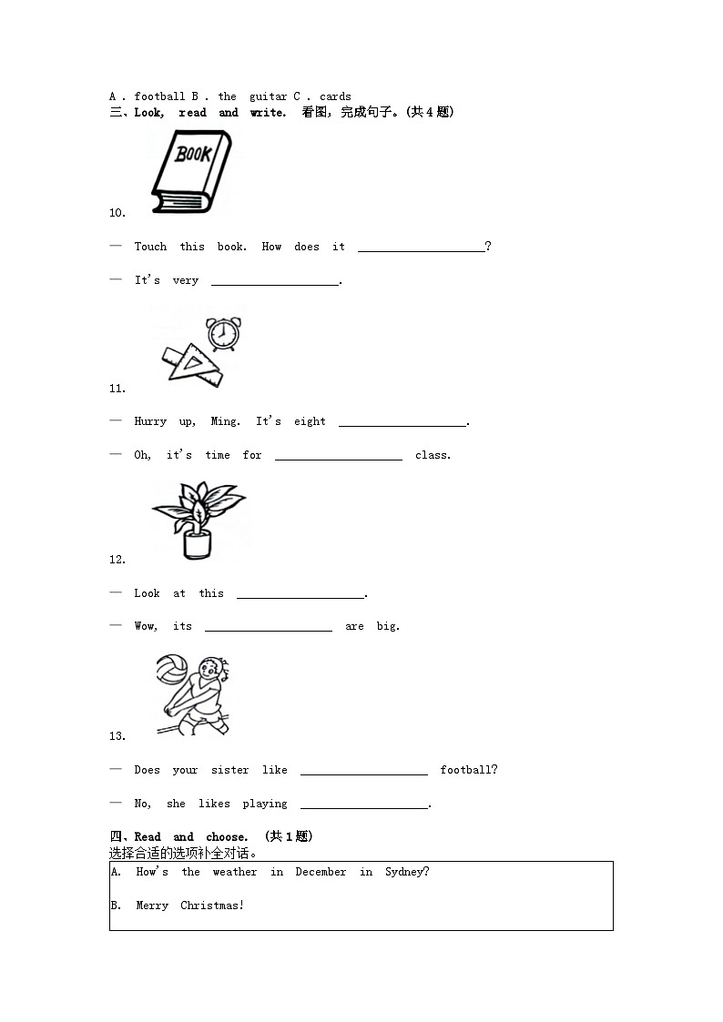 [英语][期末]广东省深圳市龙华区2023-2024学年四年级下学期英语期末试卷02