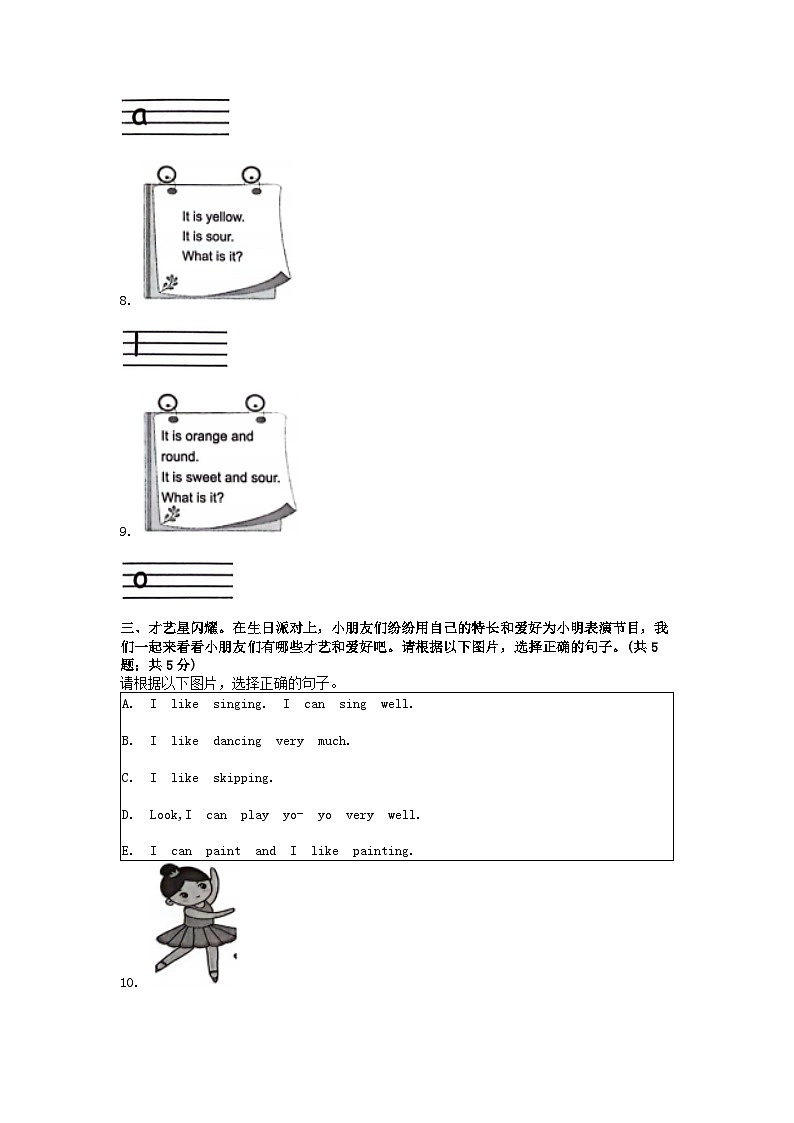 [英语][期末]广东省深圳市坪山区2023-2024学年三年级下学期英语期末试卷第3页