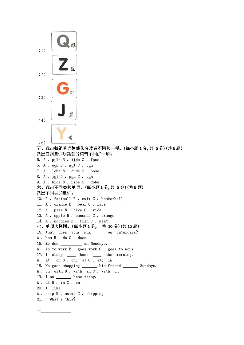 [英语][期末]外研版(三起)2023-2024学年三年级下册英语期末测试卷(二)第2页