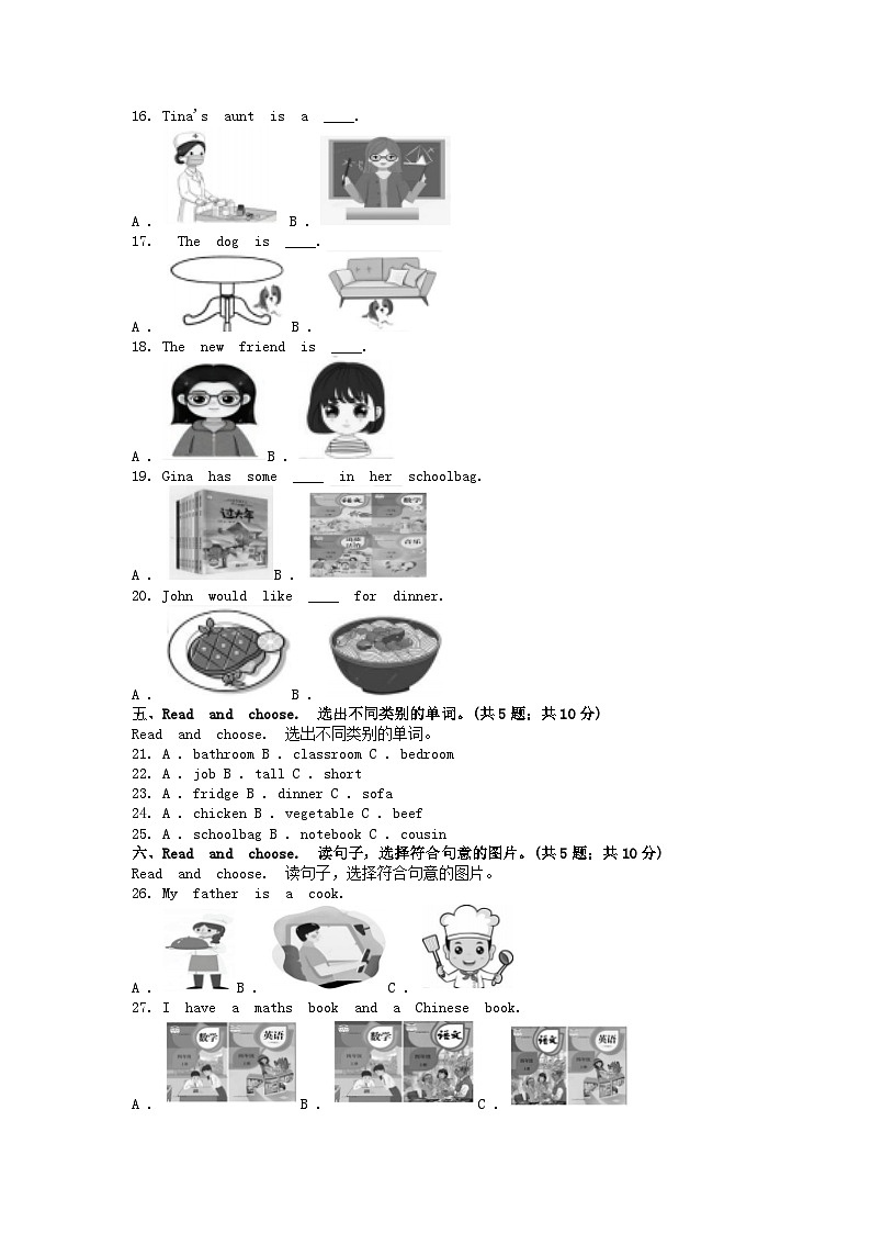 [英语][期末]四川省成都市简阳市2023-2024学年四年级上学期英语期末试卷第2页