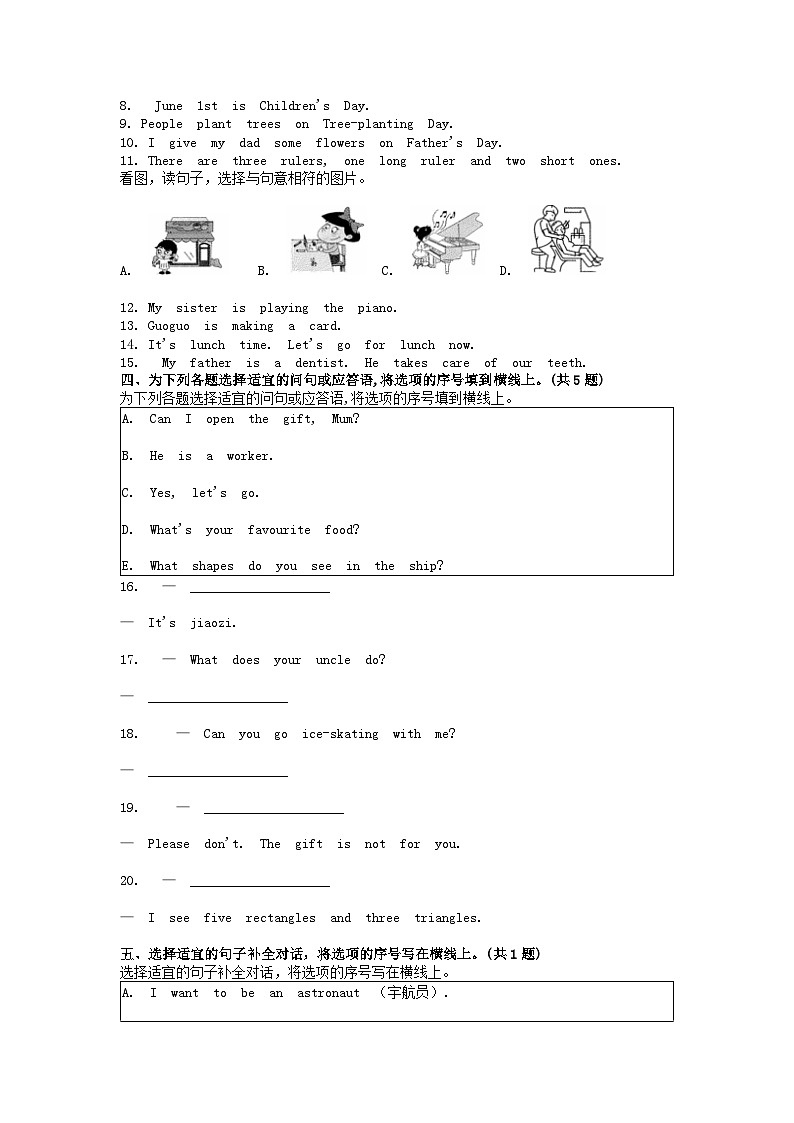 [英语][期末]北京市顺义区2023-2024学年三年级下学期英语期末试卷第2页