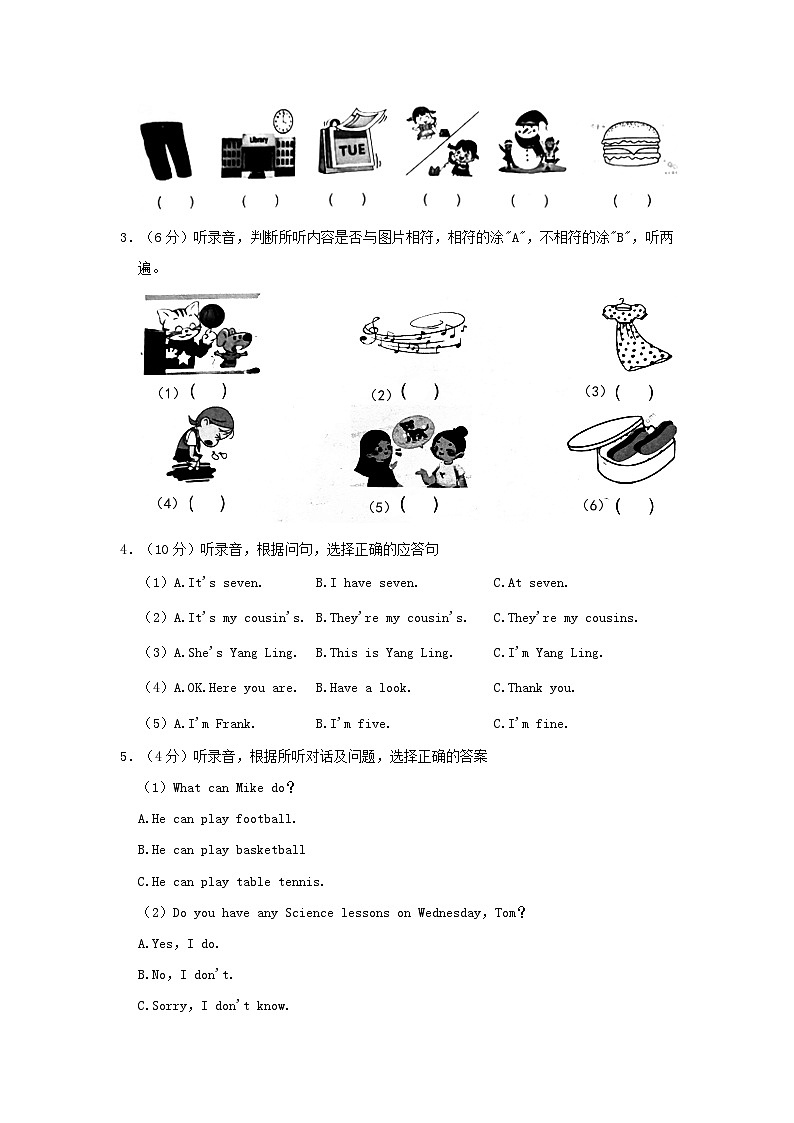 2021-2022学年江苏省南京市高淳区四年级下学期期末英语真题及答案02