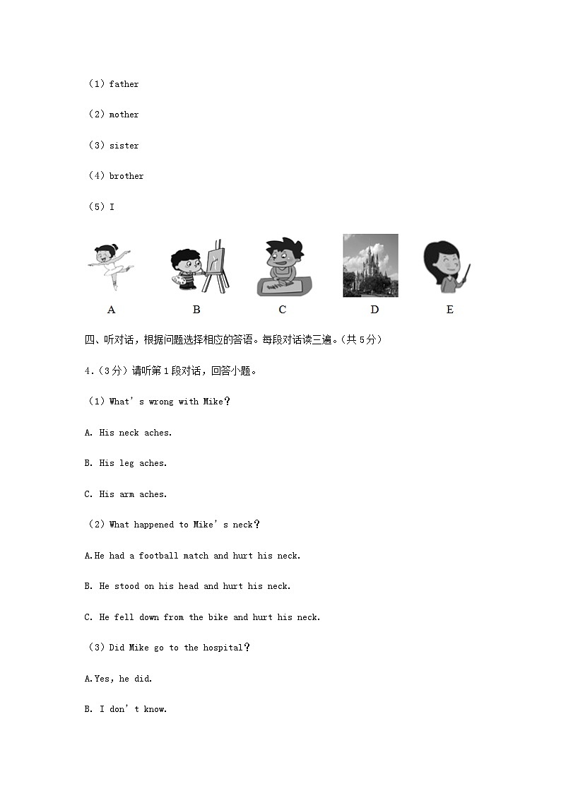 2020-2021年北京平谷区六年级上册期中英语试卷及答案(北京版)02