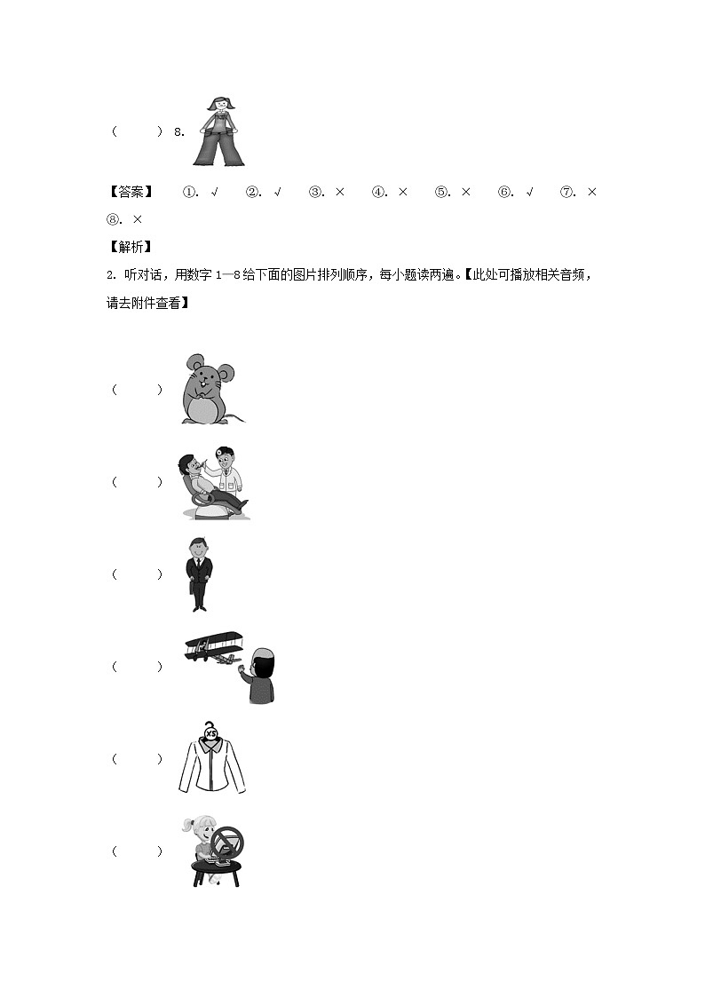2021-2022年北京市房山区六年级上册期末英语试卷及答案(北京版)02