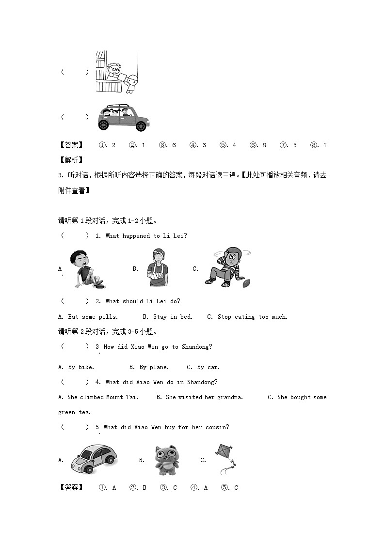 2021-2022年北京市房山区六年级上册期末英语试卷及答案(北京版)03