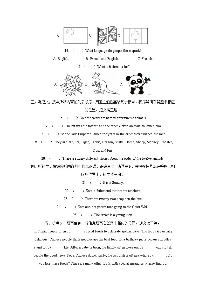 2021-2022年北京市怀柔区六年级上册期末英语试卷及答案(人教新起点版)02