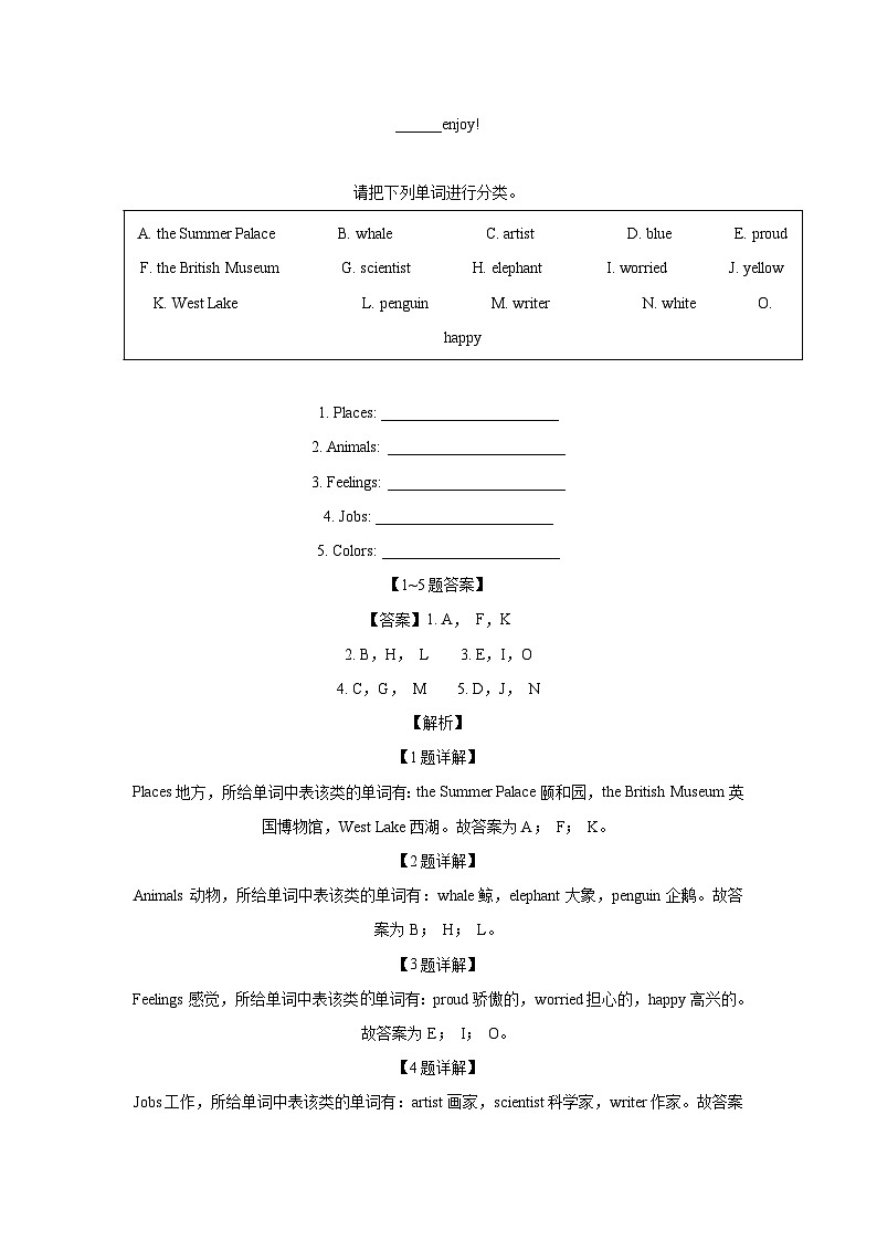 2021-2022年北京市怀柔区六年级上册期末英语试卷及答案(人教新起点版)03