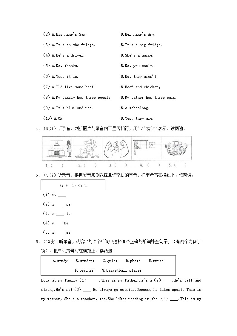 2021-2022学年广东省清远市清新区四年级上学期期末英语真题及答案02