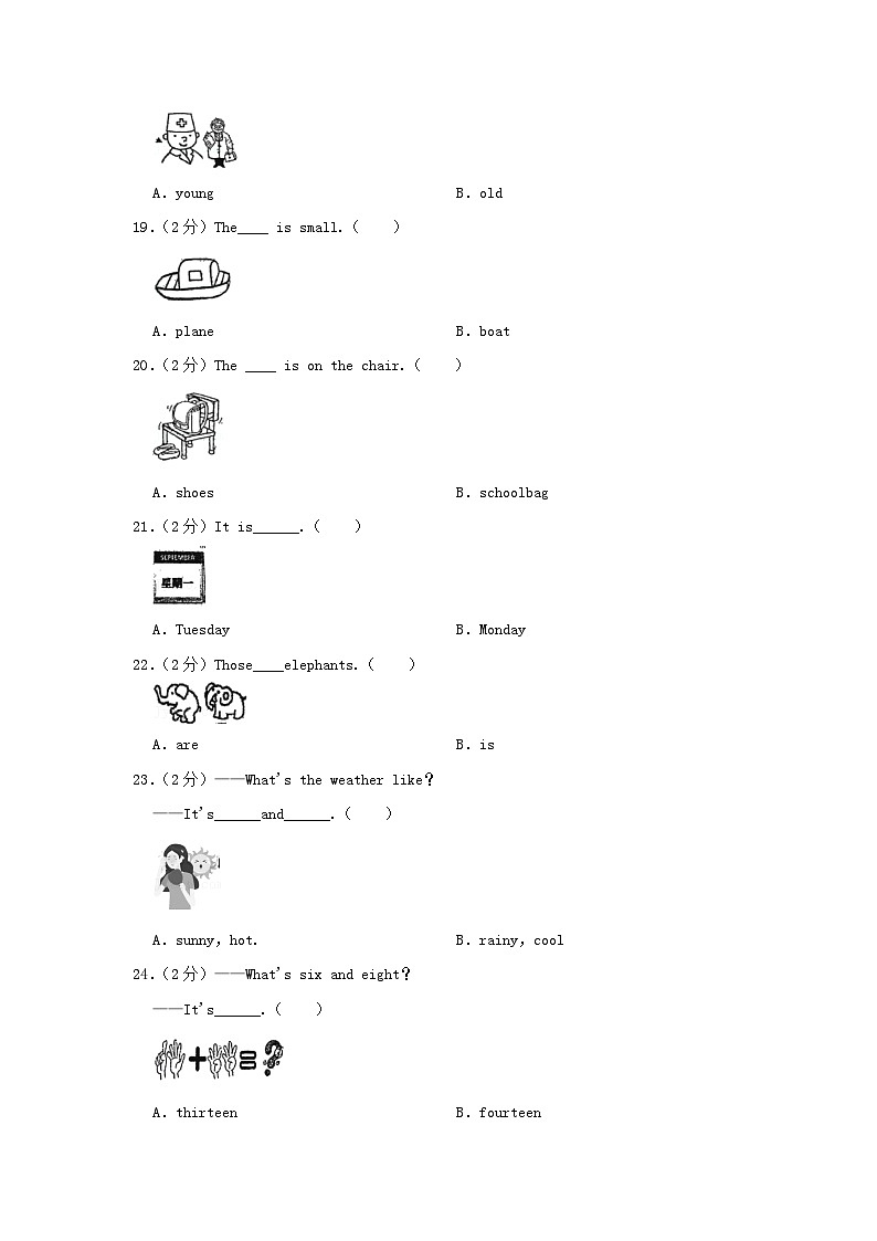 2021-2022学年广西梧州市四年级上学期期末英语真题及答案第3页
