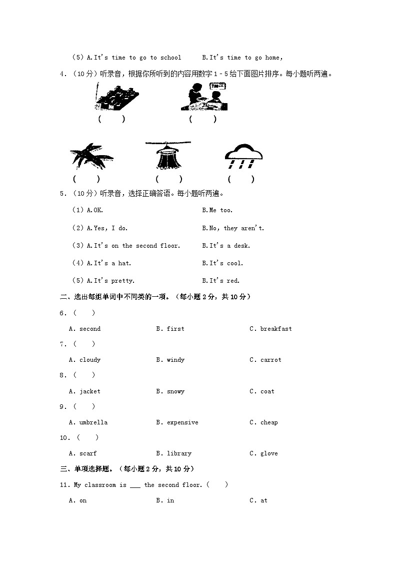 2021-2022学年贵州省六盘水市六枝特区四年级下学期期末英语真题及答案第2页