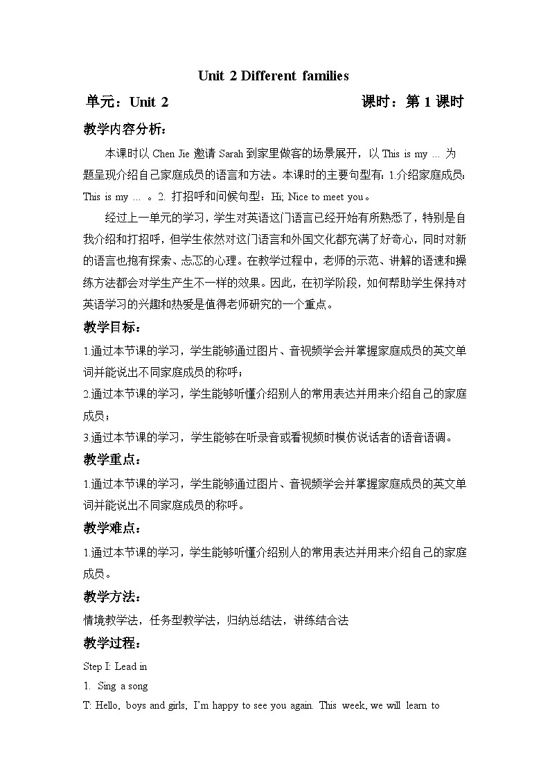 人教PEP版·2024秋 三年级上册 Unit2 Part A Let's talk＆Let's learn 课件+教案+音视频01