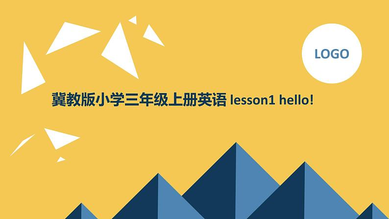 冀教版小学三年级上册英语 lesson1 hello!（课件）01