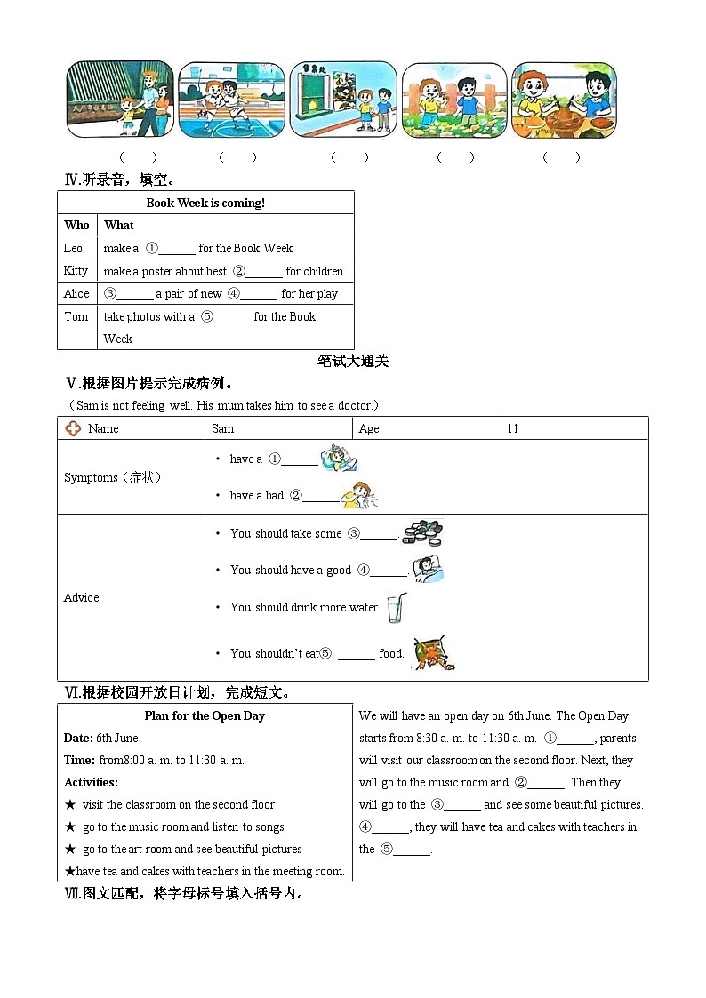 2023-2024学年山西省太原市晋源区金胜镇多校牛津上海版（三起）五年级下册期末学情监测英语试卷第2页