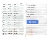 Unit 1 We have new friends.  Lesson 3（课件）-2024-2025学年人教精通版英语五年级上册