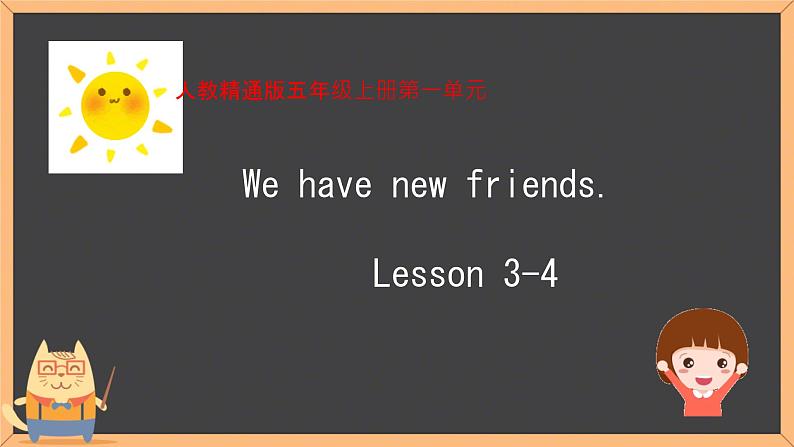 Unit 1 We have new friends.  Lesson 3-4（课件）-2024-2025学年人教精通版英语五年级上册01