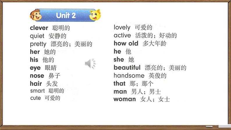 Unit 2 She looks cute. Lesson  7 ~ 8（课件）-2024-2025学年人教精通版英语五年级上册02