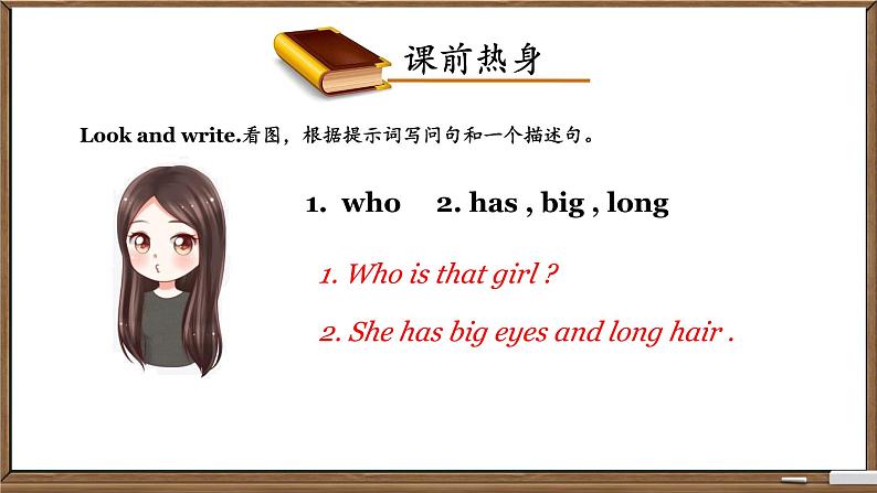 Unit 2 She looks cute. Lesson  7 ~ 8（课件）-2024-2025学年人教精通版英语五年级上册03