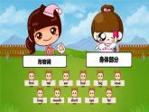 Unit 2 She looks cute. Lesson  7 ~ 8（課件）-2024-2025學(xué)年人教精通版英語(yǔ)五年級(jí)上冊(cè)