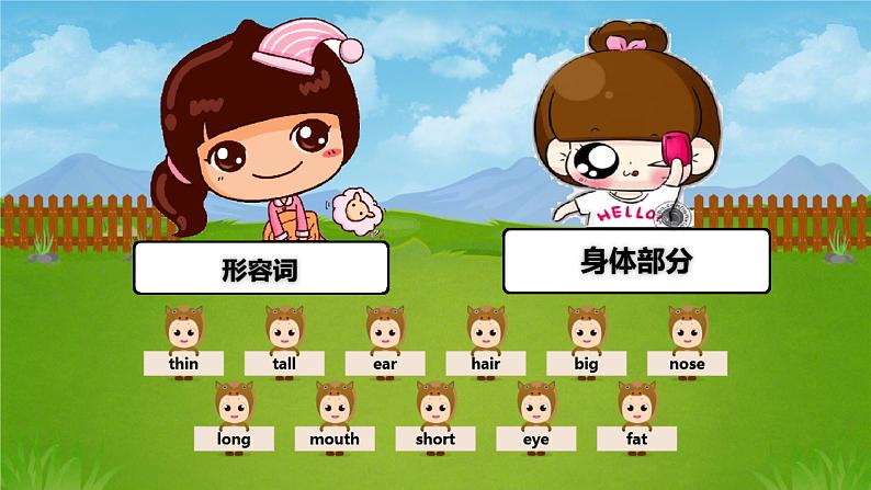 Unit 2 She looks cute. Lesson  7 ~ 8（课件）-2024-2025学年人教精通版英语五年级上册05